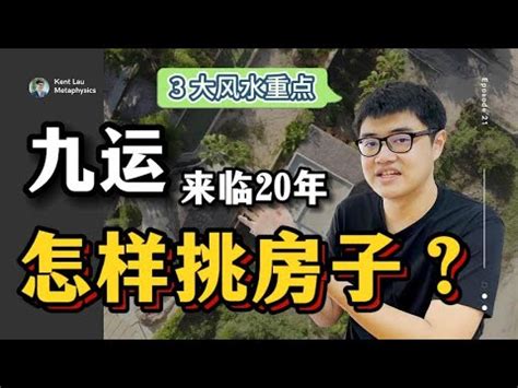 九運 坐南向北|九運風水佈局全攻略